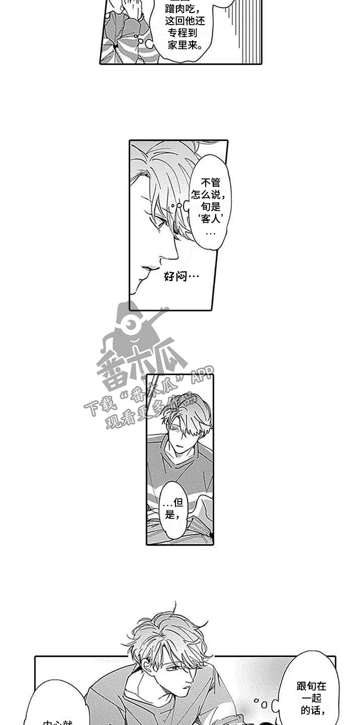 迟来的爱老歌漫画,第14章：落荒而逃2图