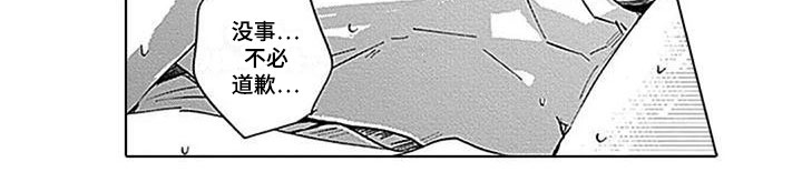 迟来的爱老歌漫画,第16章：不自然1图