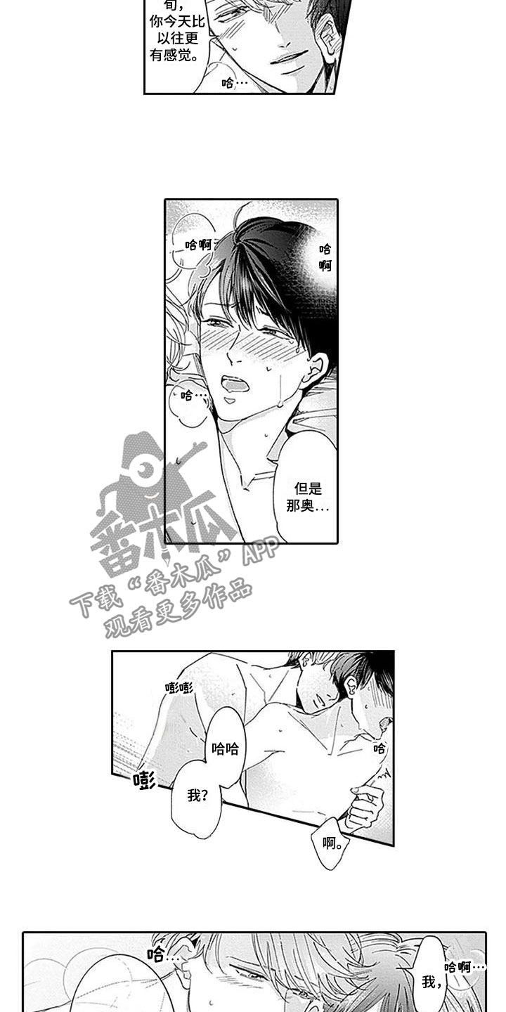 迟来之爱宋岱岩大结局漫画,第8章：对不起1图