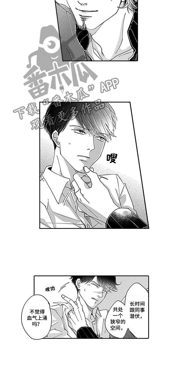 迟来之爱宋岱岩大结局漫画,第19章：决绝2图