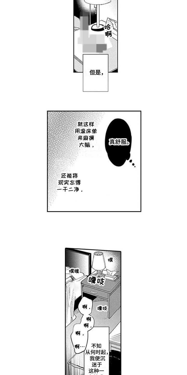迟来之爱宋岱岩大结局漫画,第1章：一眼相中1图
