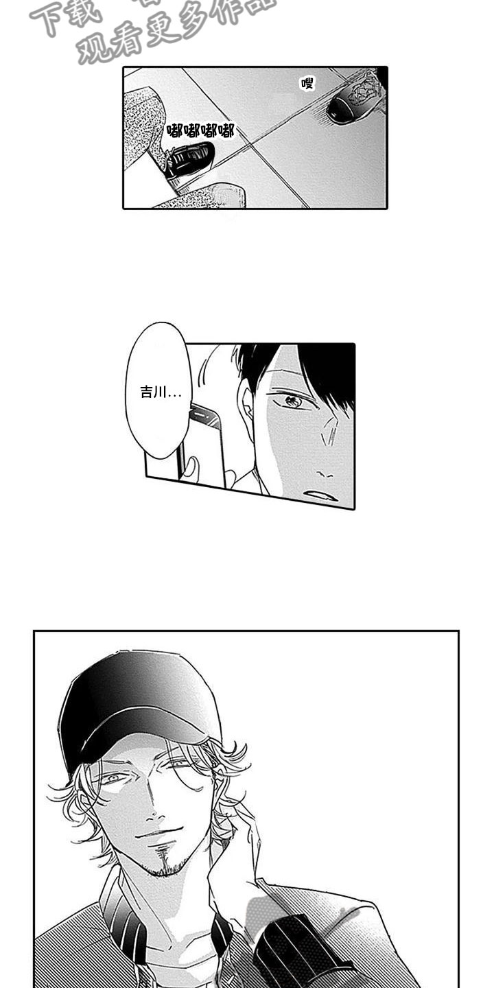迟来之吻漫画,第18章：威胁2图