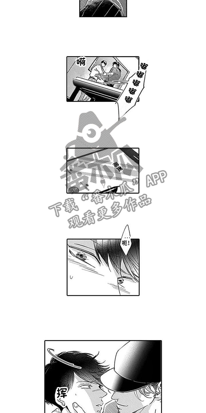 迟来之爱宋岱岩大结局漫画,第19章：决绝2图