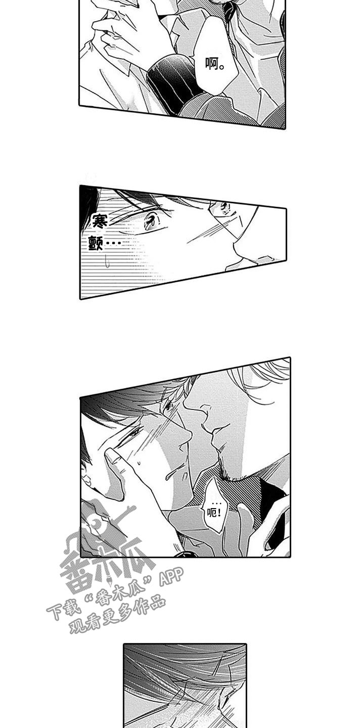 迟来之爱宋岱岩大结局漫画,第19章：决绝1图