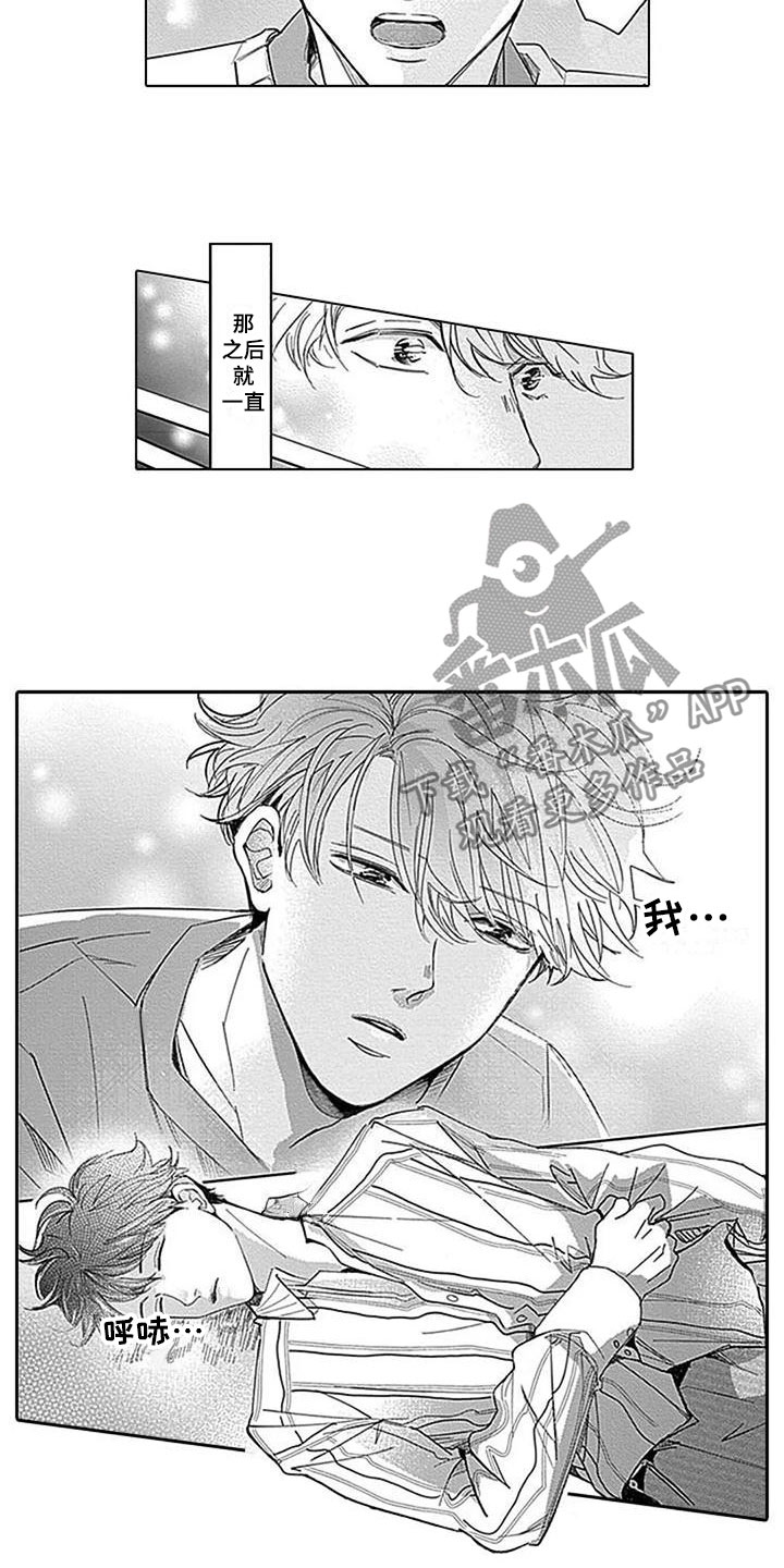 迟来的爱老歌漫画,第14章：落荒而逃2图