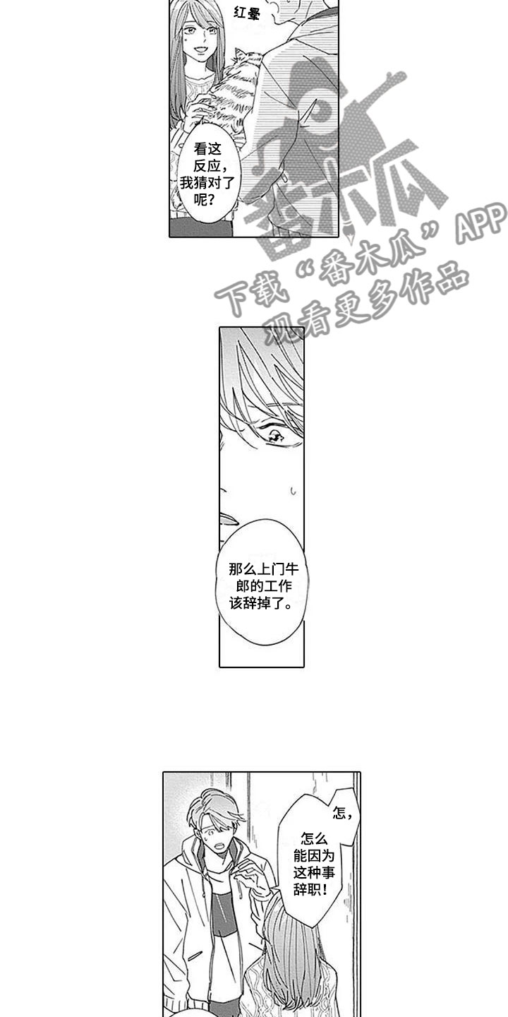 迟来的爱老歌漫画,第20章：不想让1图