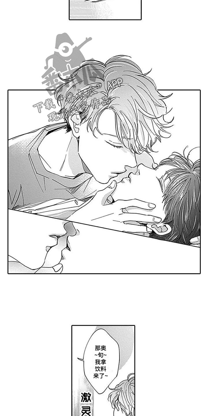 迟来的爱老歌漫画,第14章：落荒而逃1图
