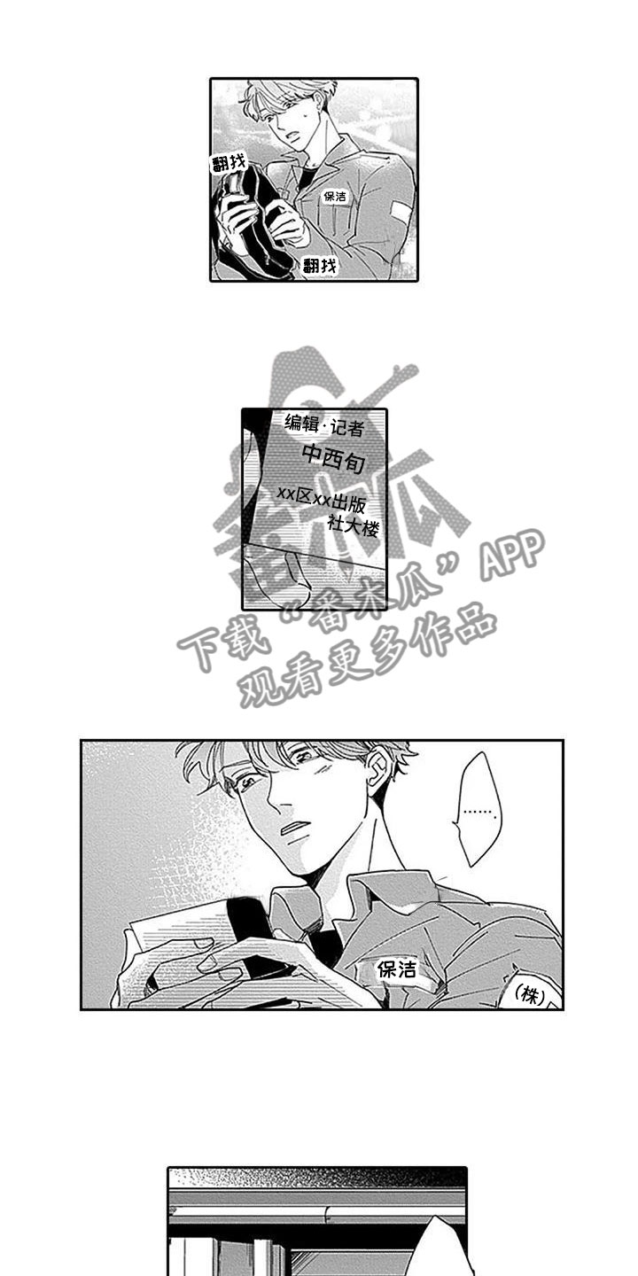 迟来之吻漫画,第18章：威胁1图