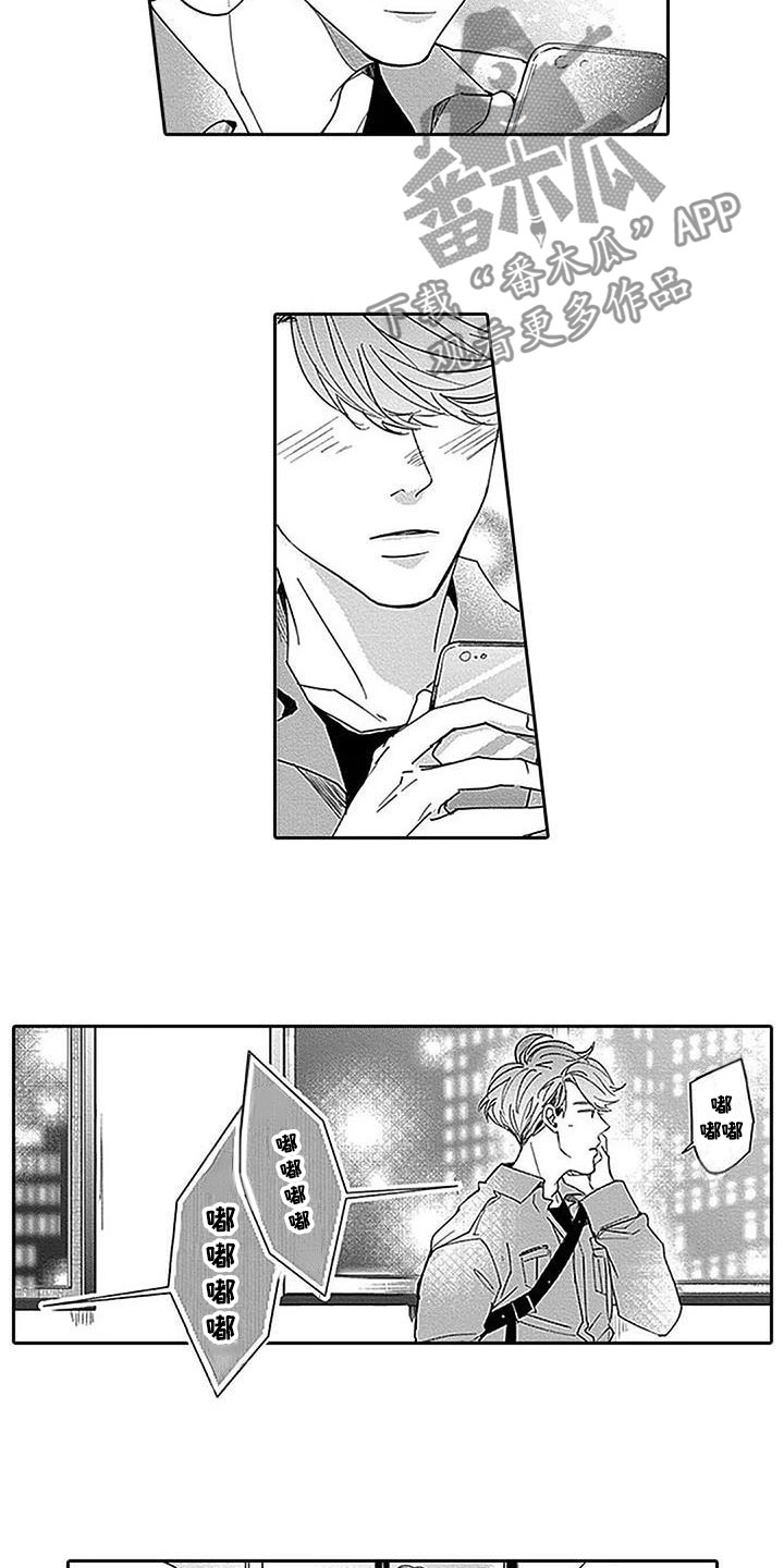 迟来之爱宋岱岩大结局漫画,第19章：决绝2图