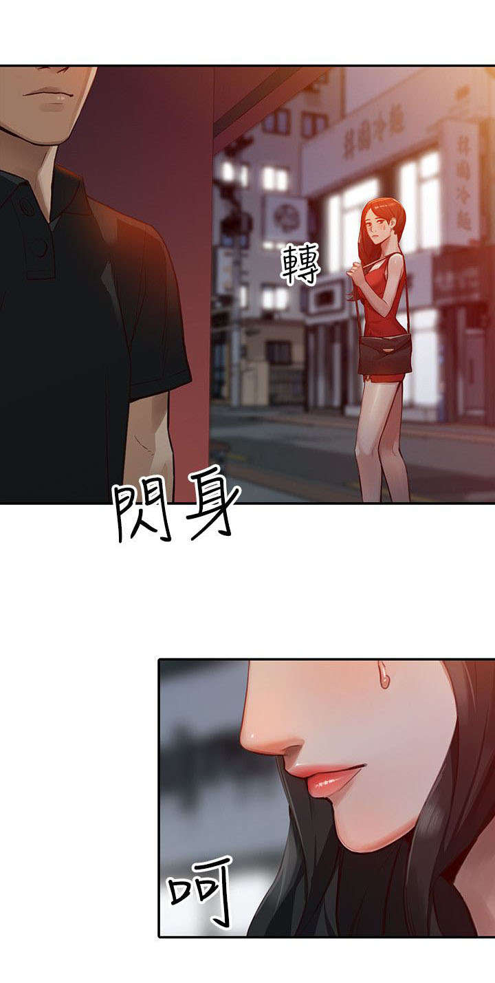 不招人待见的原因漫画,第35章：袭击1图