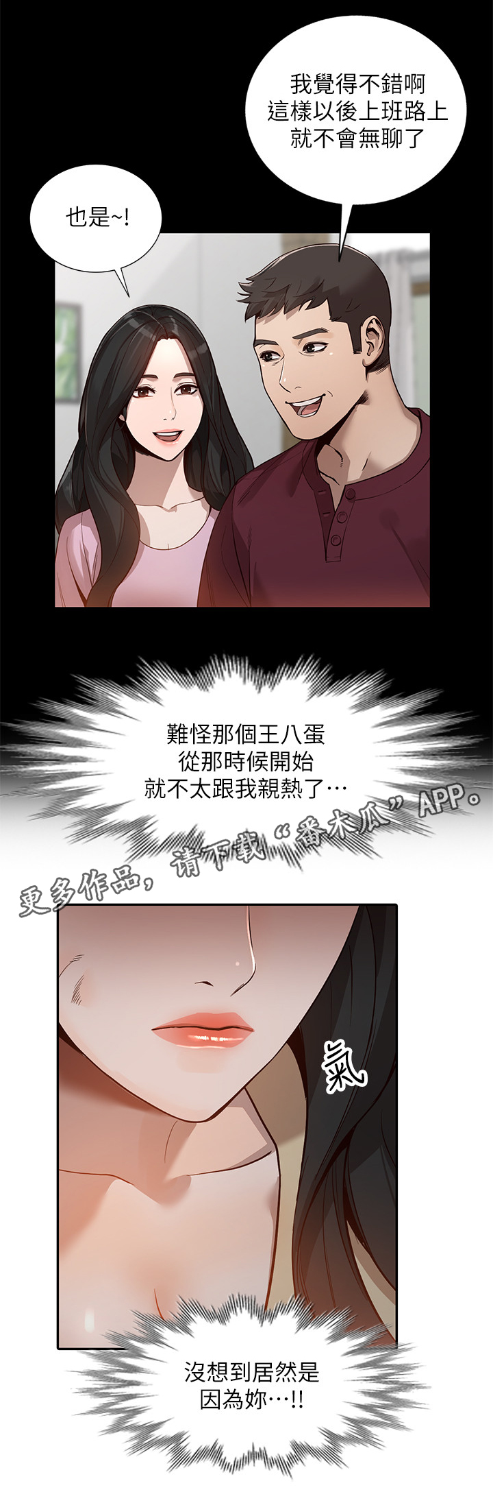 不招自来近义词漫画,第59章：离婚1图