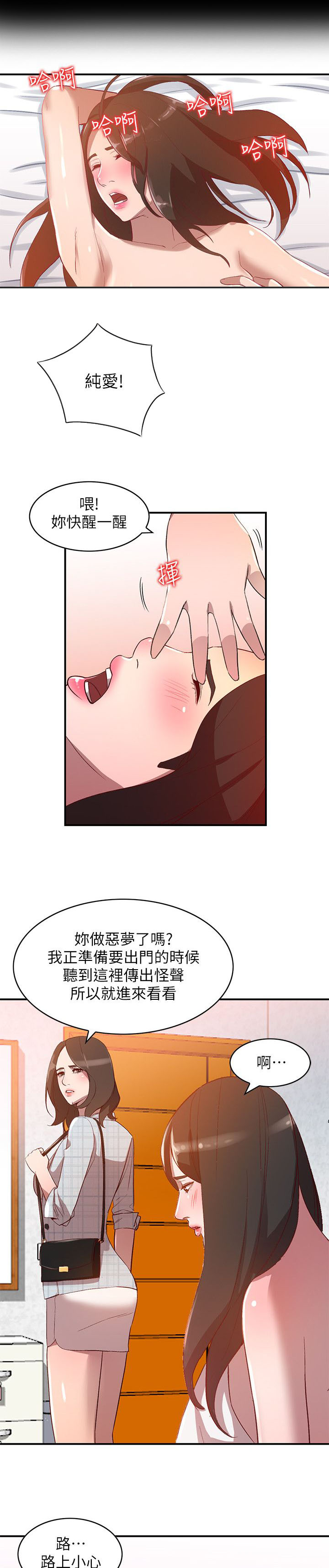 不招自来漫画,第18章：寂寞1图
