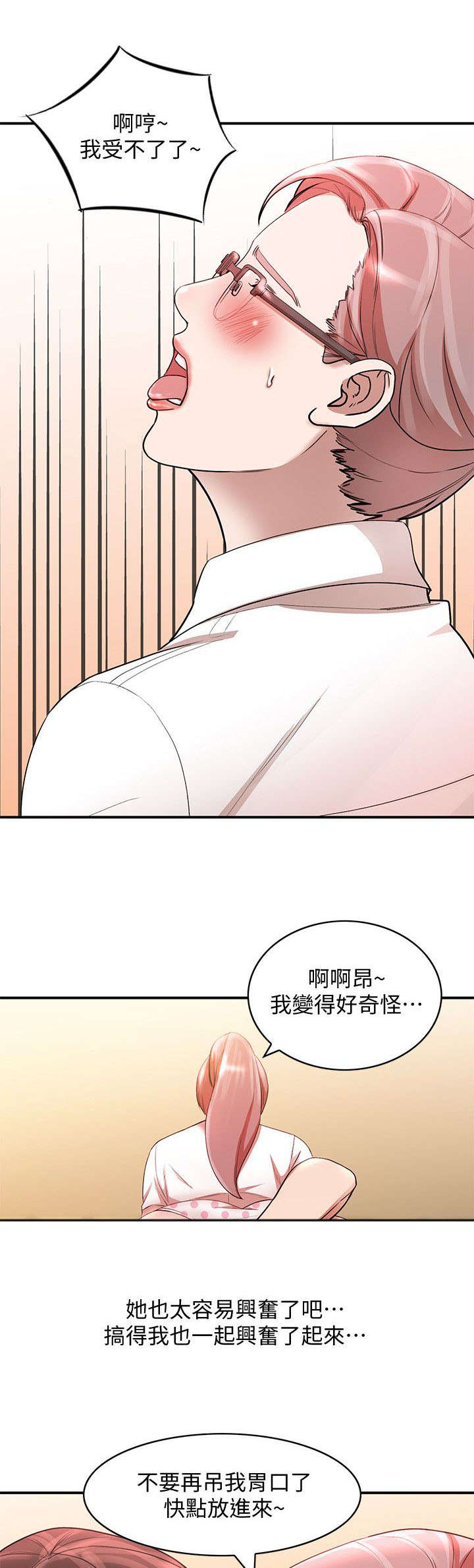 不招自来漫画,第25章：搞定1图