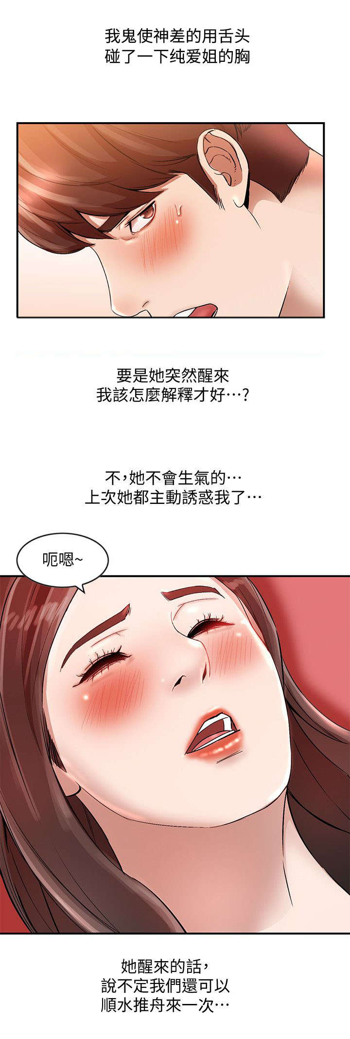 不招同等学力什么意思漫画,第23章：回来了1图