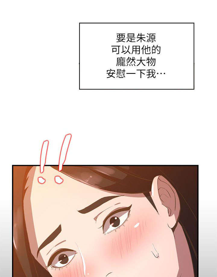 不招自来漫画,第18章：寂寞1图