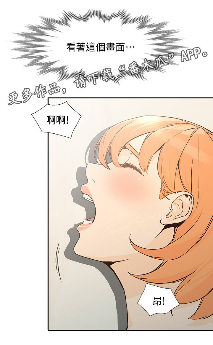 不招虫的花漫画,第49章：讨厌1图