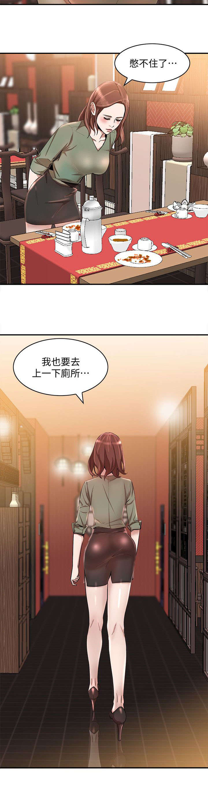 不招收同等学力什么意思漫画,第25章：搞定2图