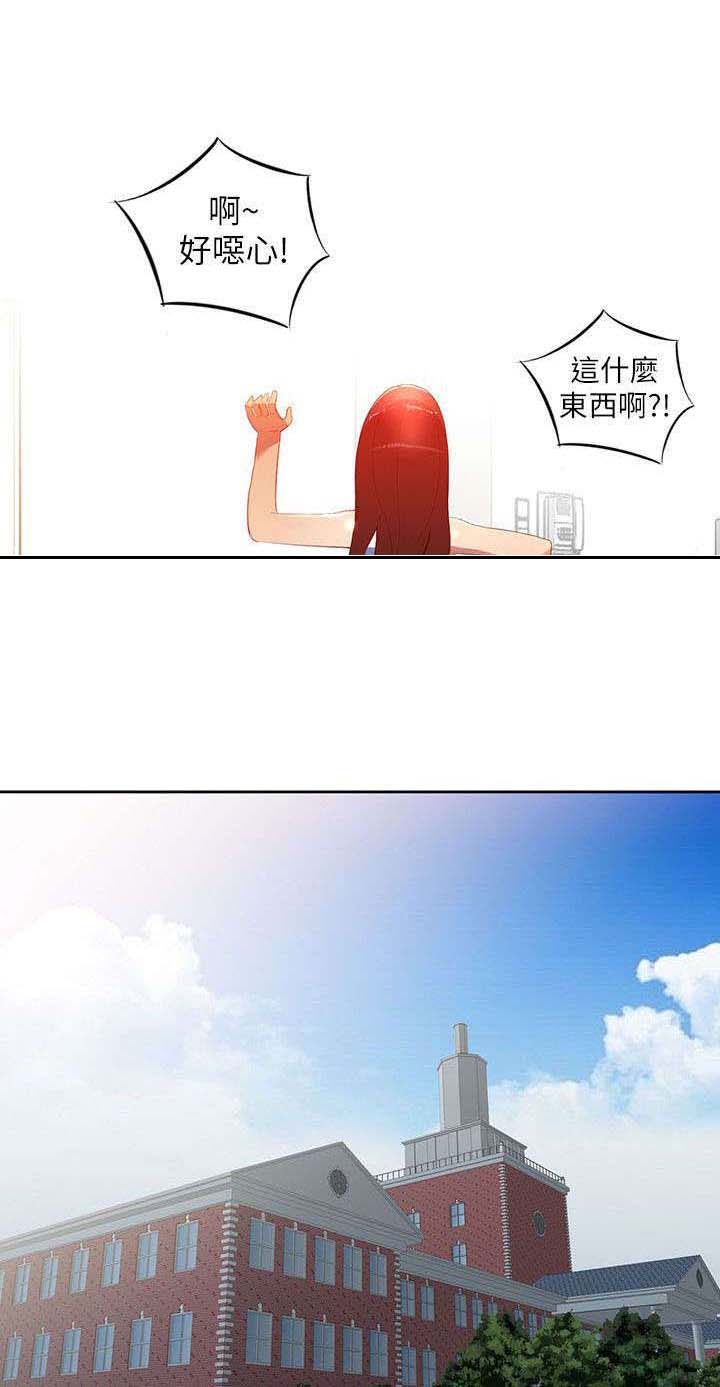 不招收同等学力考生什么意思漫画,第7章：公司1图