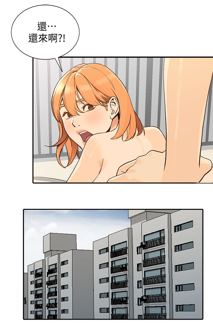 不招虫的花漫画,第49章：讨厌2图