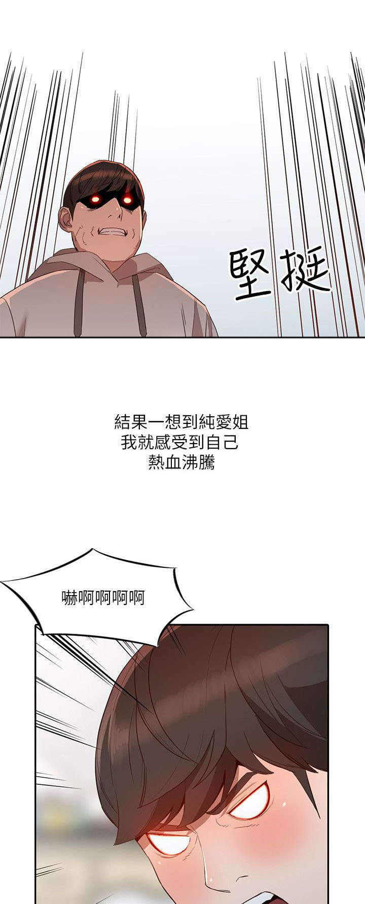 不招自来前一句漫画,第14章：兴奋1图