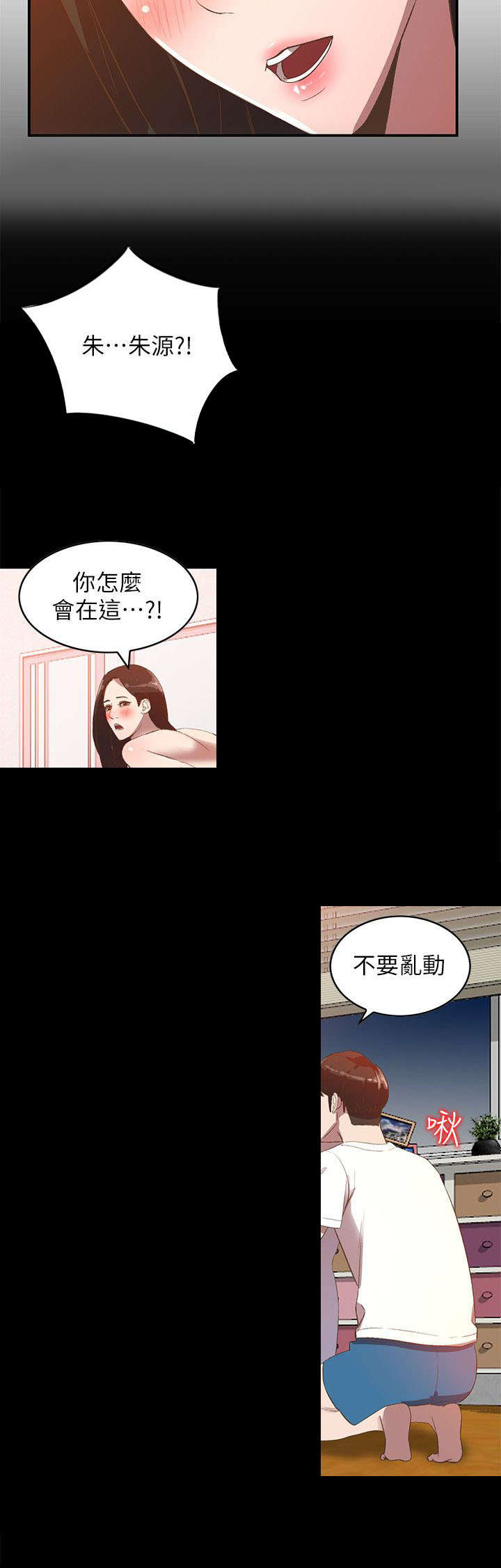 不招自来漫画,第18章：寂寞2图