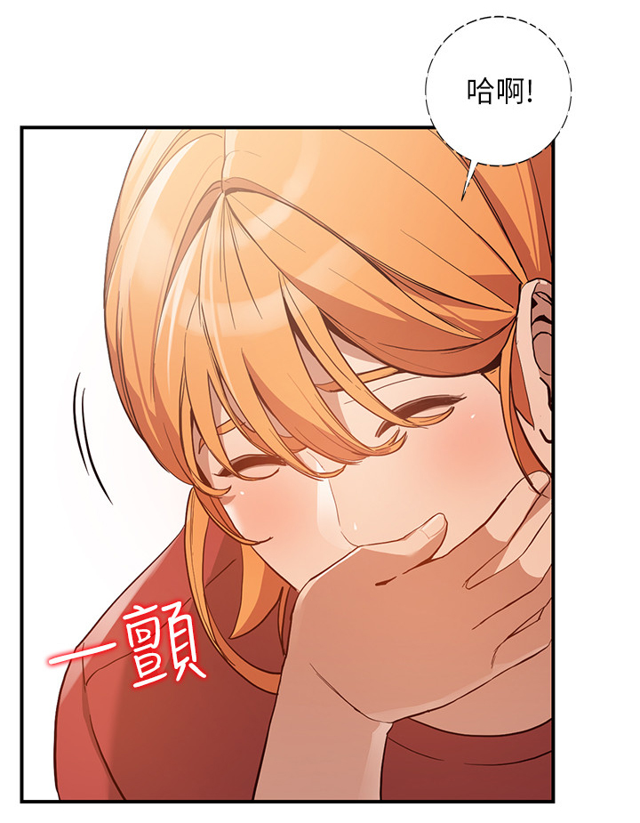 不招自来漫画,第55章：赎罪2图