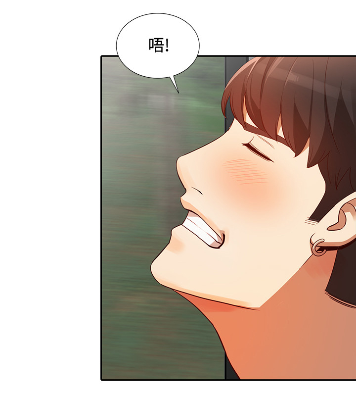 不招虫的花漫画,第42章：令人羡慕1图