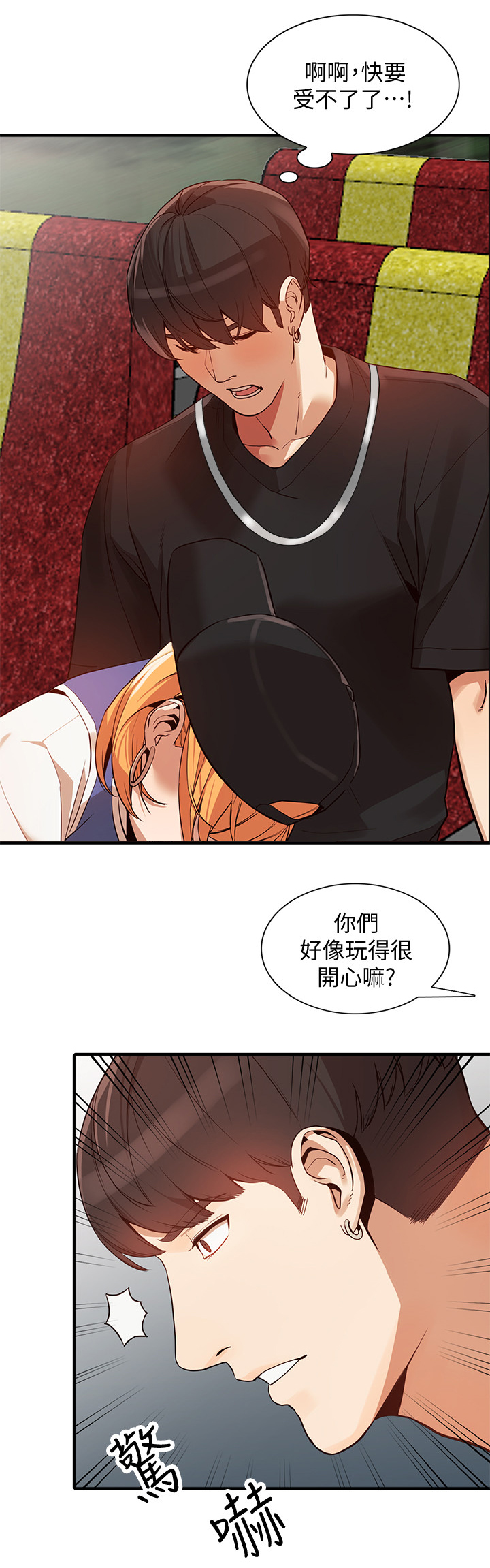 不招虫的花漫画,第42章：令人羡慕1图