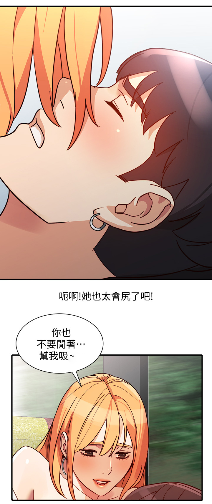 不招自来漫画,第44章：抓住证据1图