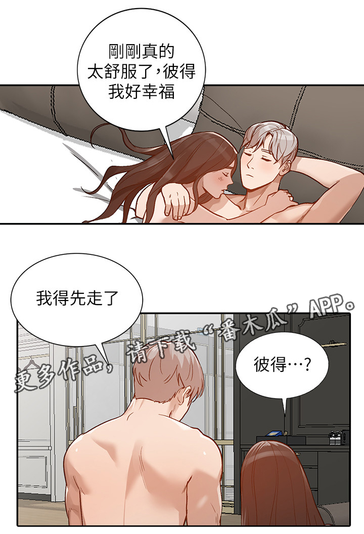 不招自来漫画,第58章：诺言1图