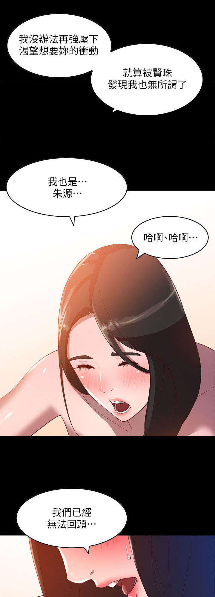 不招自来漫画,第18章：寂寞1图