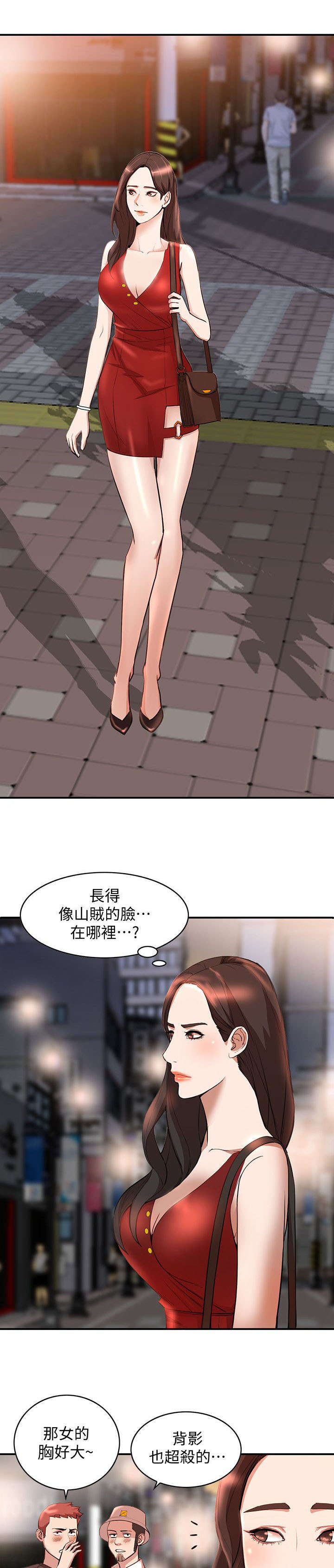 不招自来漫画,第31章：赴约2图