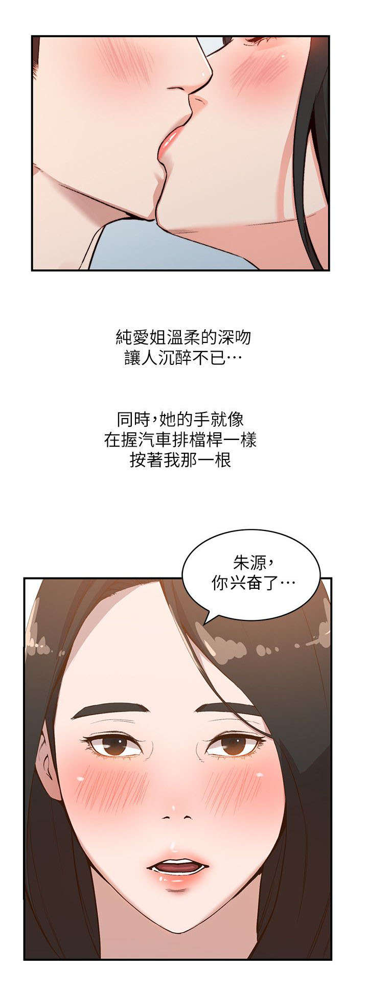 不邀自来漫画,第17章：警告1图