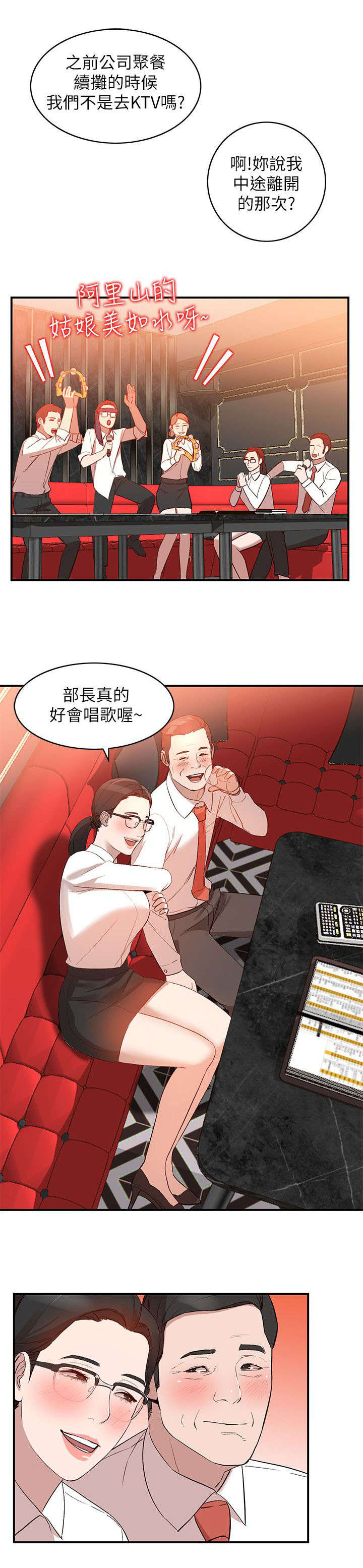 不招复读生的大学漫画,第20章：谣言1图