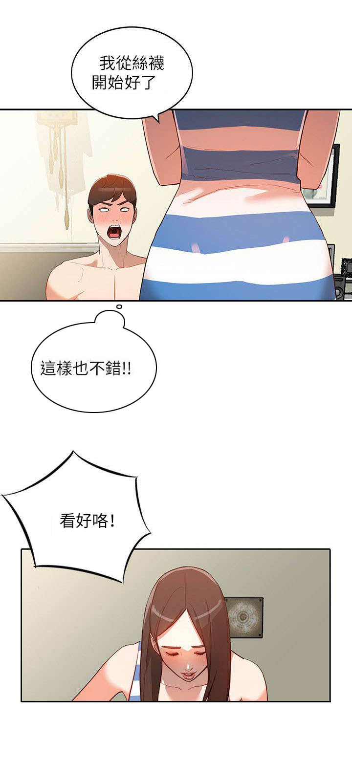 不招自来的意思漫画,第4章：提议1图