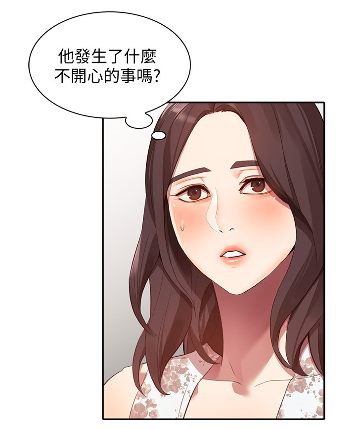 不招自来漫画,第39章：不开心的事1图