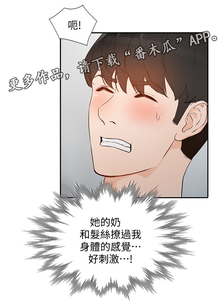 不招蚊子的人是什么原因漫画,第62章：这种感觉!1图