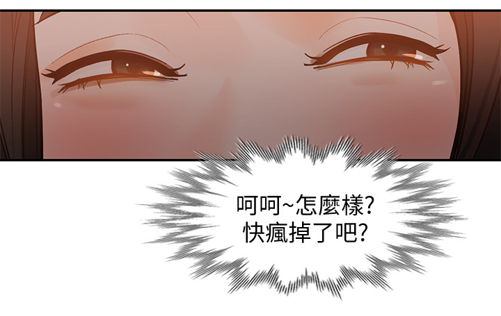 不招自来漫画,第63章：狡辩2图