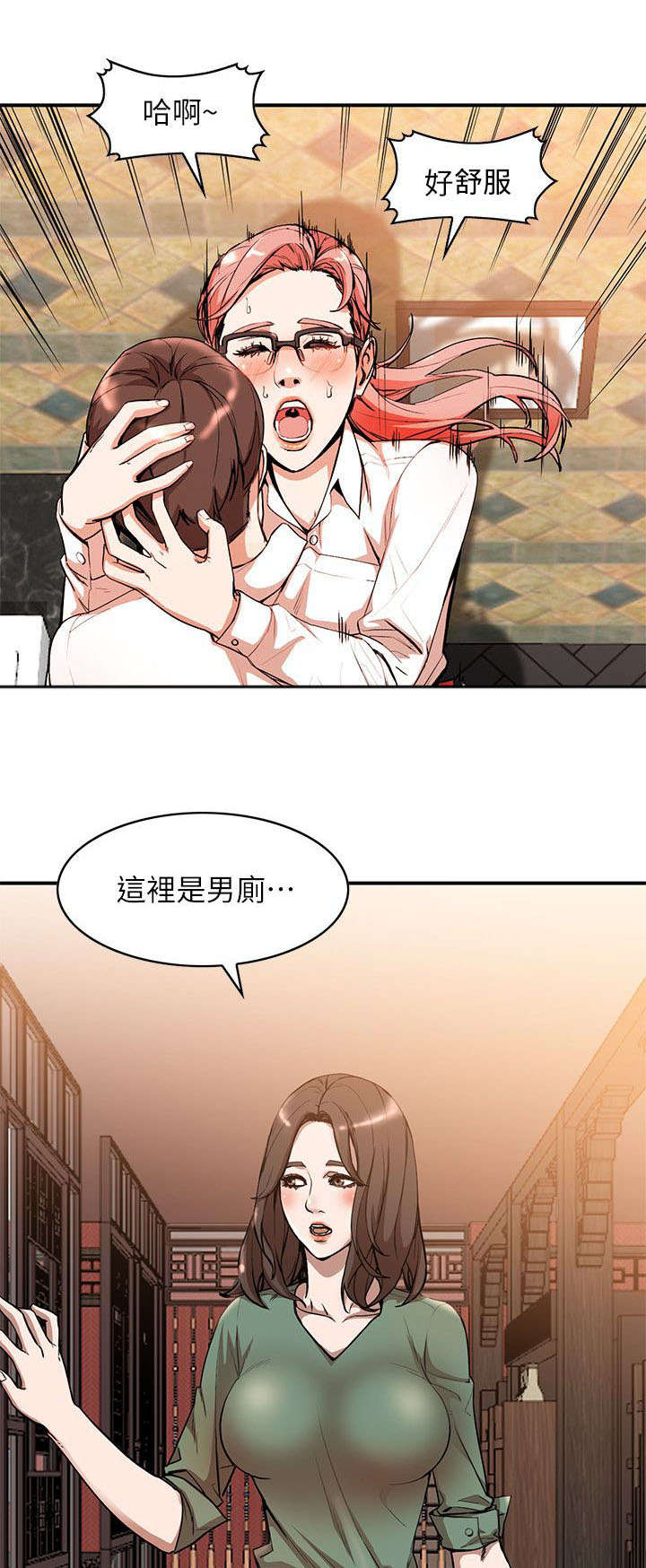 不招女生漫画,第26章：打不开1图