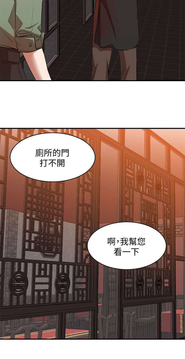 不招自来漫画,第26章：打不开2图