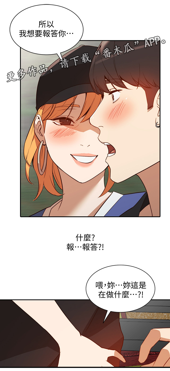 不招不嫁漫画,第41章：不同凡响1图