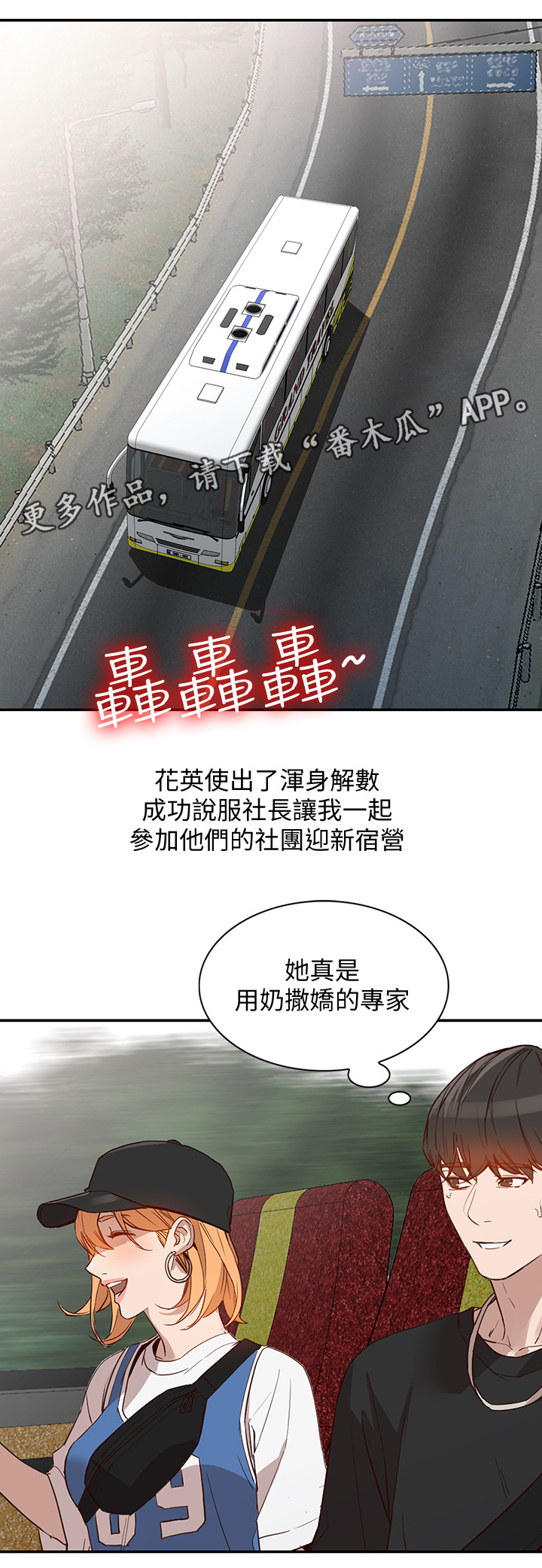 不招不嫁漫画,第41章：不同凡响2图