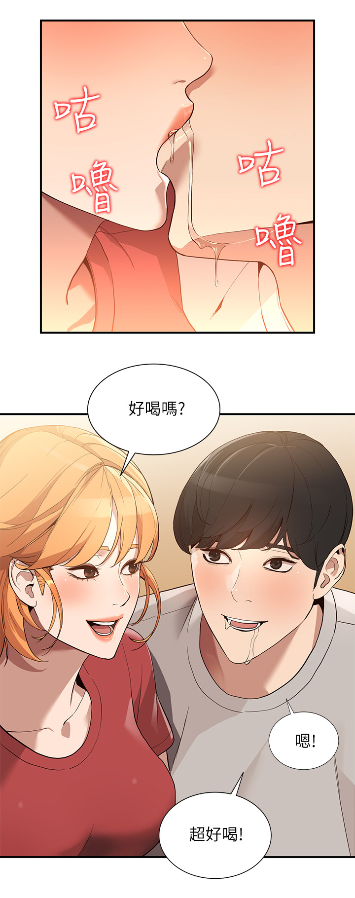 不招自来漫画在线阅读漫画,第55章：赎罪2图