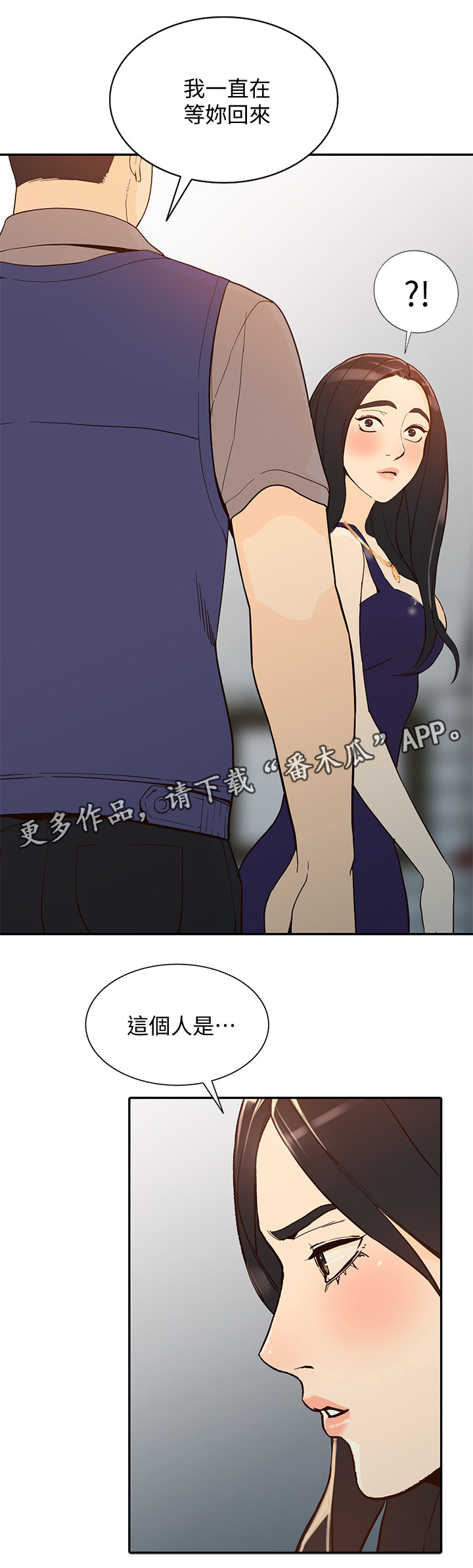 不招不嫁漫画,第50章：赚到1图