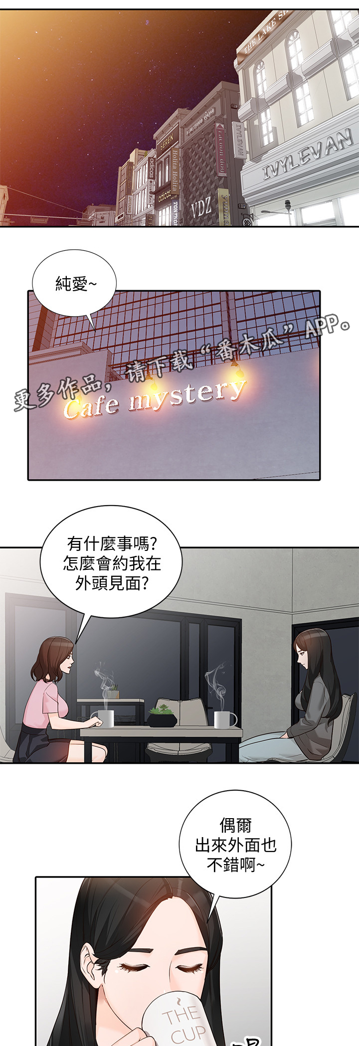 不招同等学力什么意思漫画,第62章：这种感觉!1图