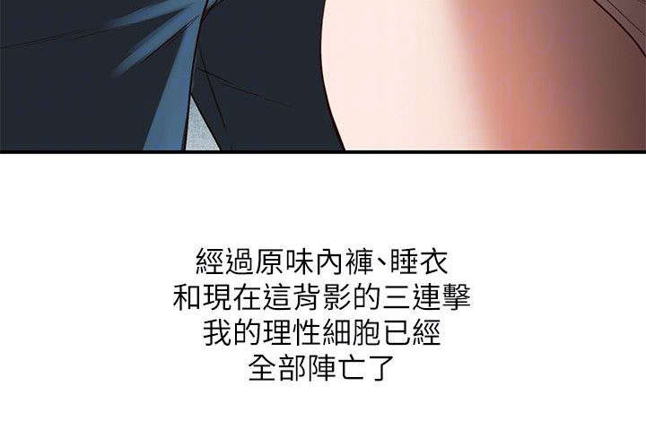 不招自来无删减漫画,第10章：理性1图