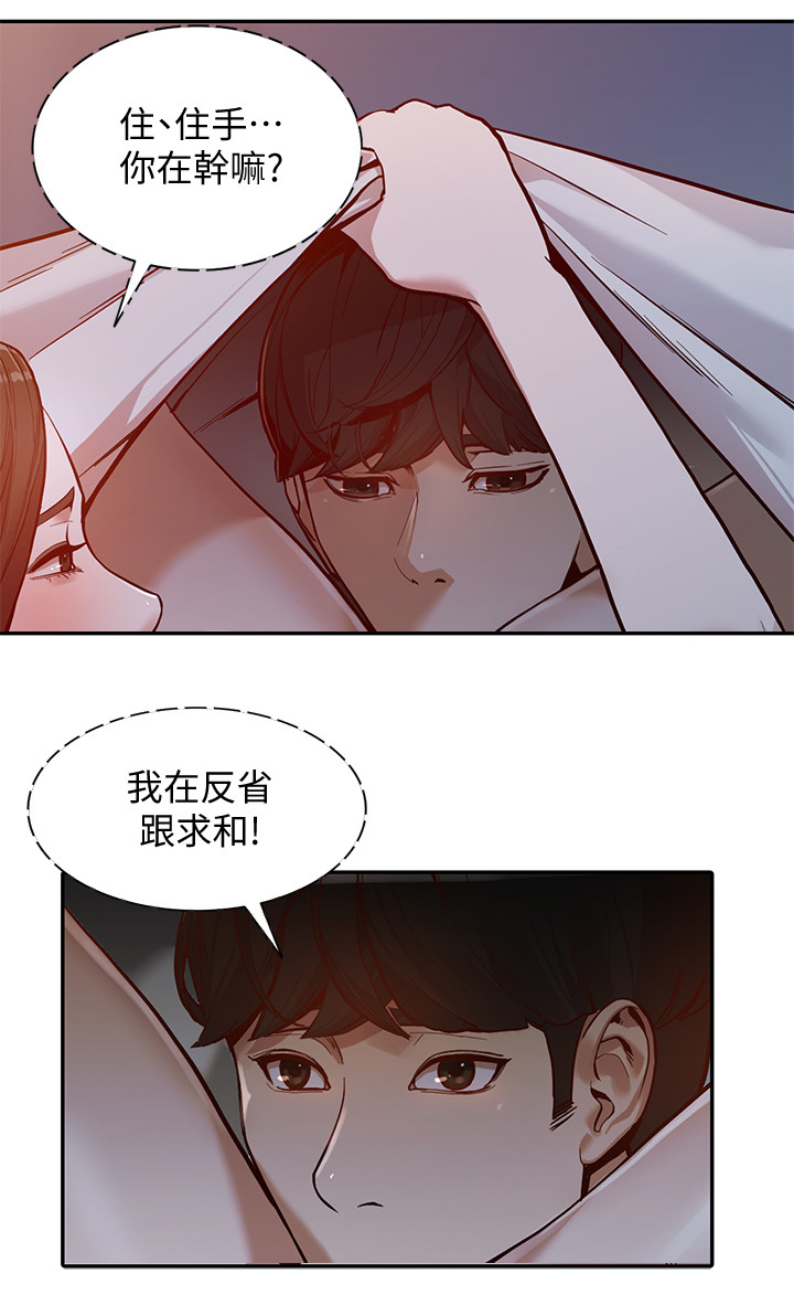 不粘锅哪种材质好漫画,第56章：紧张2图