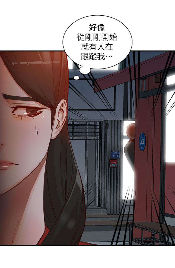 不招蚊子的人是什么原因漫画,第34章：跟踪2图