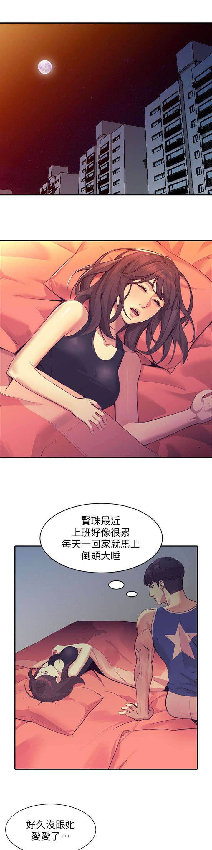 不招标的项目范围有哪些漫画,第36章：敏感1图