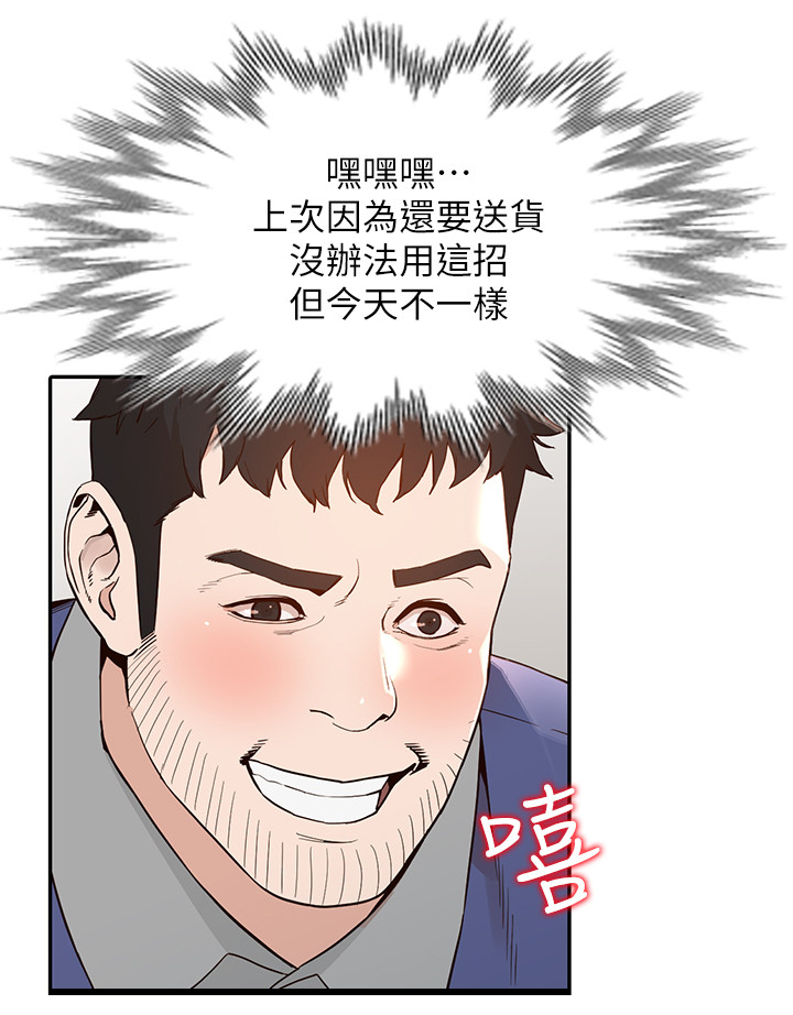 不招自来漫画在线免费阅读漫画,第51章：突袭1图